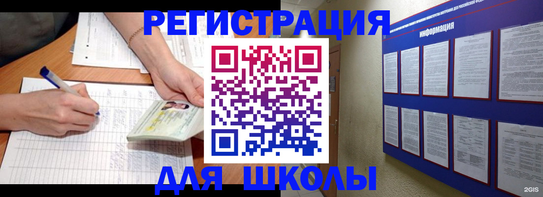 временная регистрация для всех в Салавате