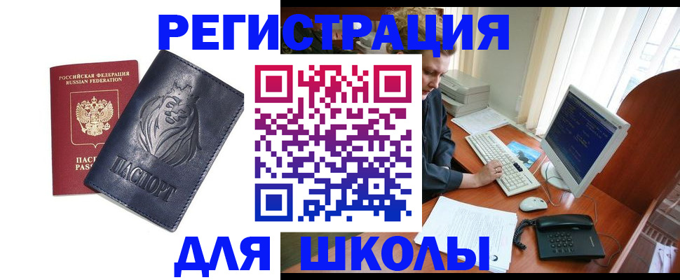 временная регистрация надежно в Салавате