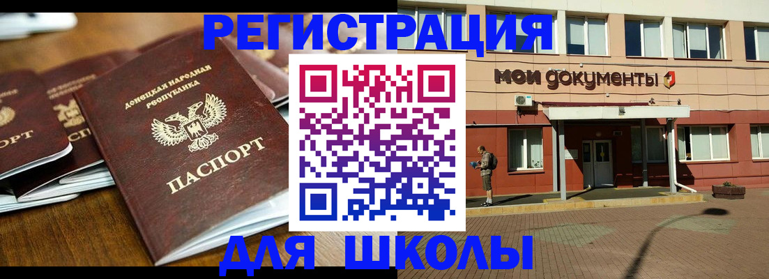 прописка гарантия в Салавате